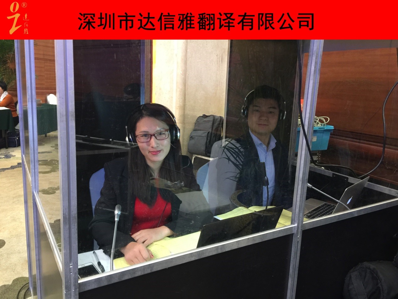 達(dá)信雅為2018年“一帶一路”倡議下城市與產(chǎn)業(yè)國際合作論壇提供翻譯服務(wù)