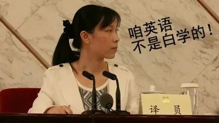 兩會“任性”翻譯姐走紅 老公系習近平貼身翻譯