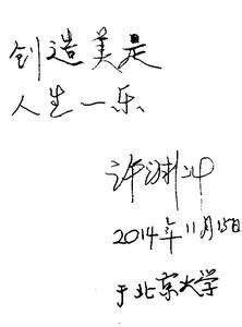 翻譯的樂趣