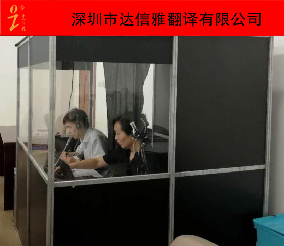 達信雅為“生產(chǎn)轉(zhuǎn)型升級 ：深圳的機遇與挑戰(zhàn)”專題圓桌會提供同傳翻譯