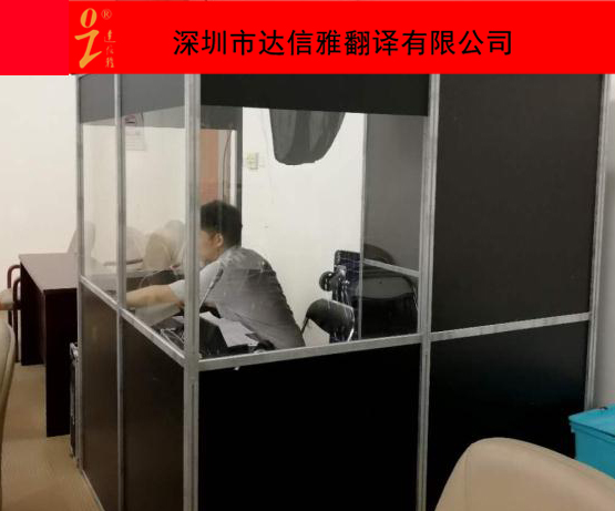 達(dá)信雅為“未來(lái)展望：深圳的下一步計(jì)劃”專(zhuān)題圓桌會(huì)提供同傳翻譯