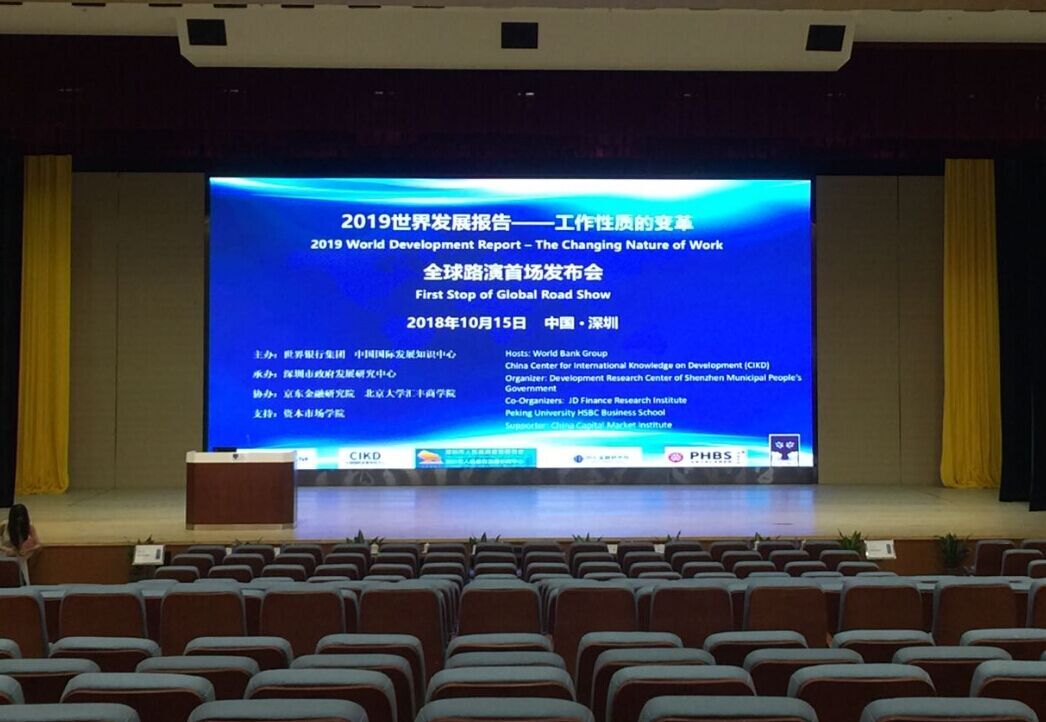 達(dá)信雅為《2019年世界發(fā)展報(bào)告-工作性質(zhì)的變革》提供英語同傳翻譯服務(wù)