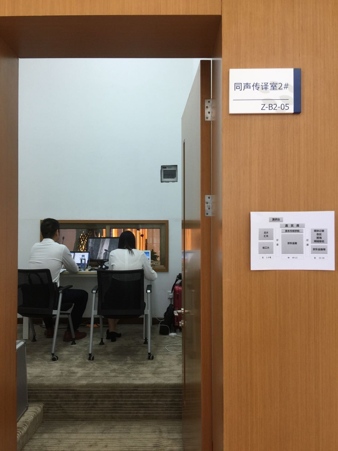 達(dá)信雅為《2019年世界發(fā)展報(bào)告-工作性質(zhì)的變革》提供英語同傳翻譯服務(wù)