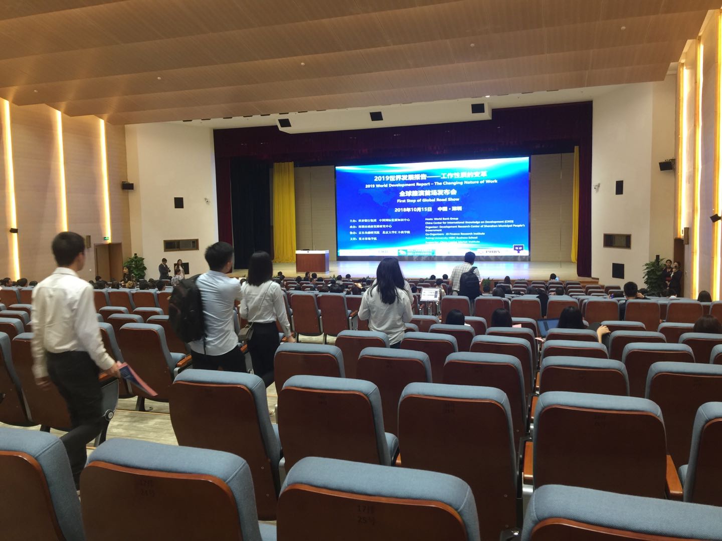 達(dá)信雅為《2019年世界發(fā)展報(bào)告-工作性質(zhì)的變革》提供英語同傳翻譯服務(wù)