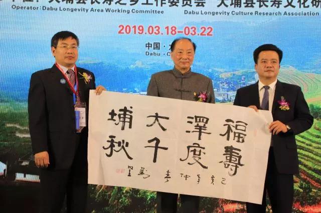 達(dá)信雅為認(rèn)證暨2019“福澤大埔·壽度千秋”高端論壇提供日語翻譯服務(wù)