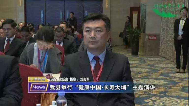 達(dá)信雅為認(rèn)證暨2019“福澤大埔·壽度千秋”高端論壇提供日語翻譯服務(wù)