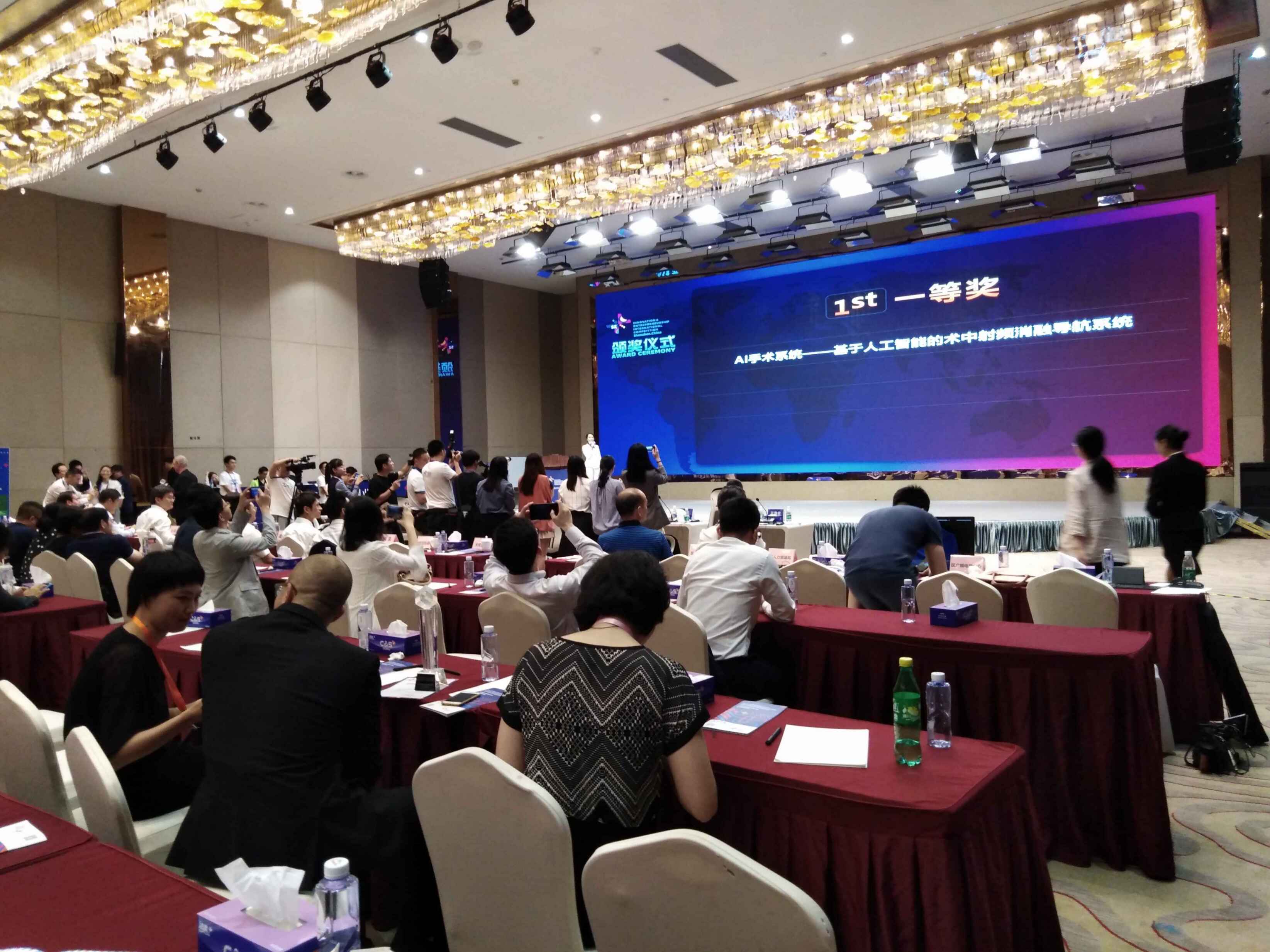 達(dá)信雅為中國深圳創(chuàng)新創(chuàng)業(yè)大賽第三屆國際賽提供翻譯服務(wù)