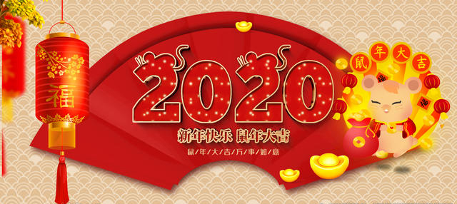 2020達信雅新年祝福