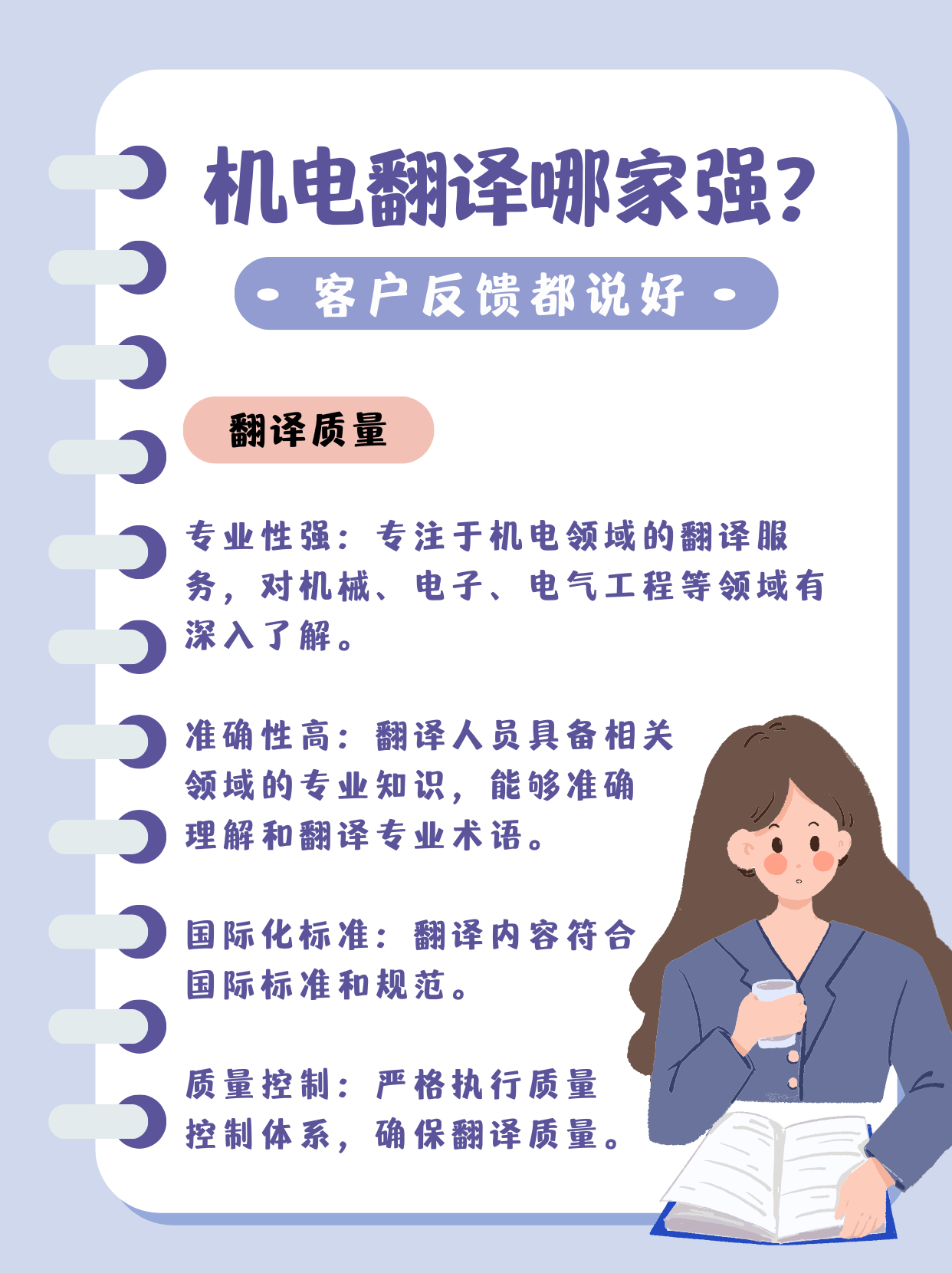 【建議收藏】機(jī)電翻譯哪家公司比較好？