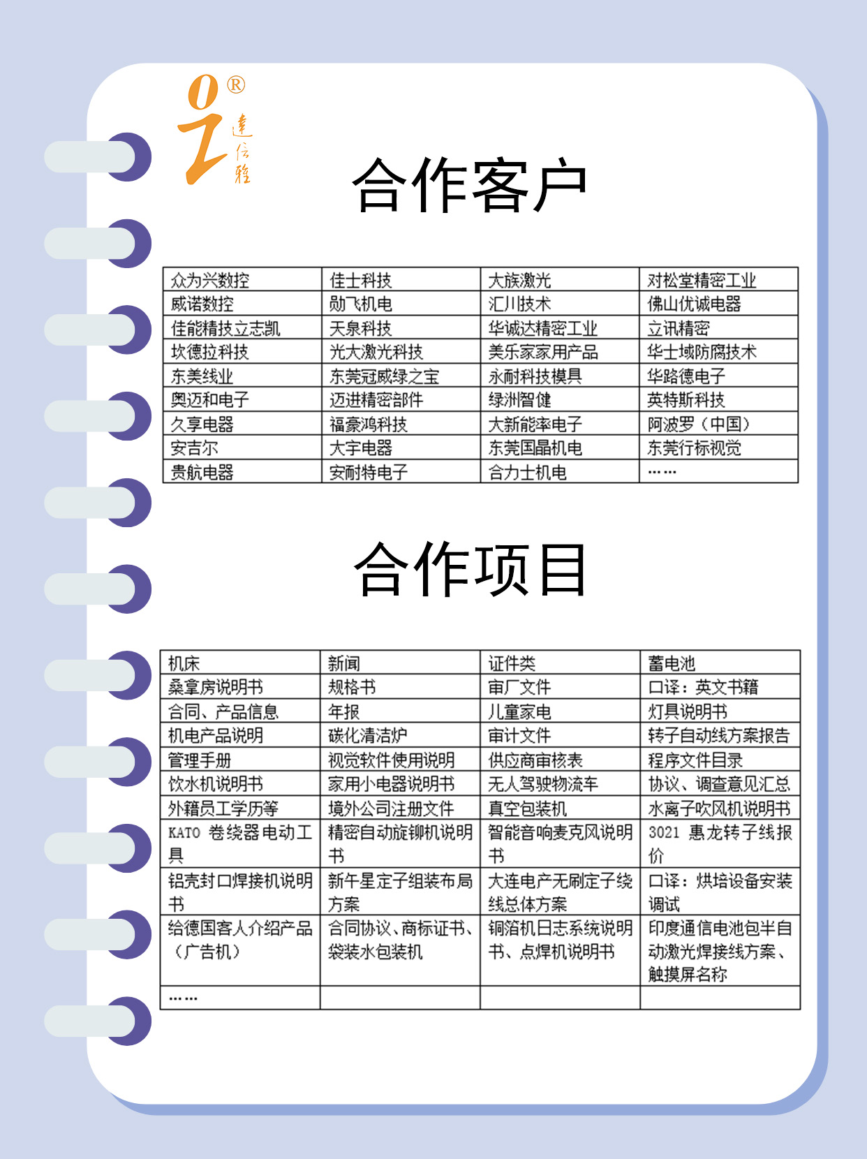 【建議收藏】機(jī)電翻譯哪家公司比較好？