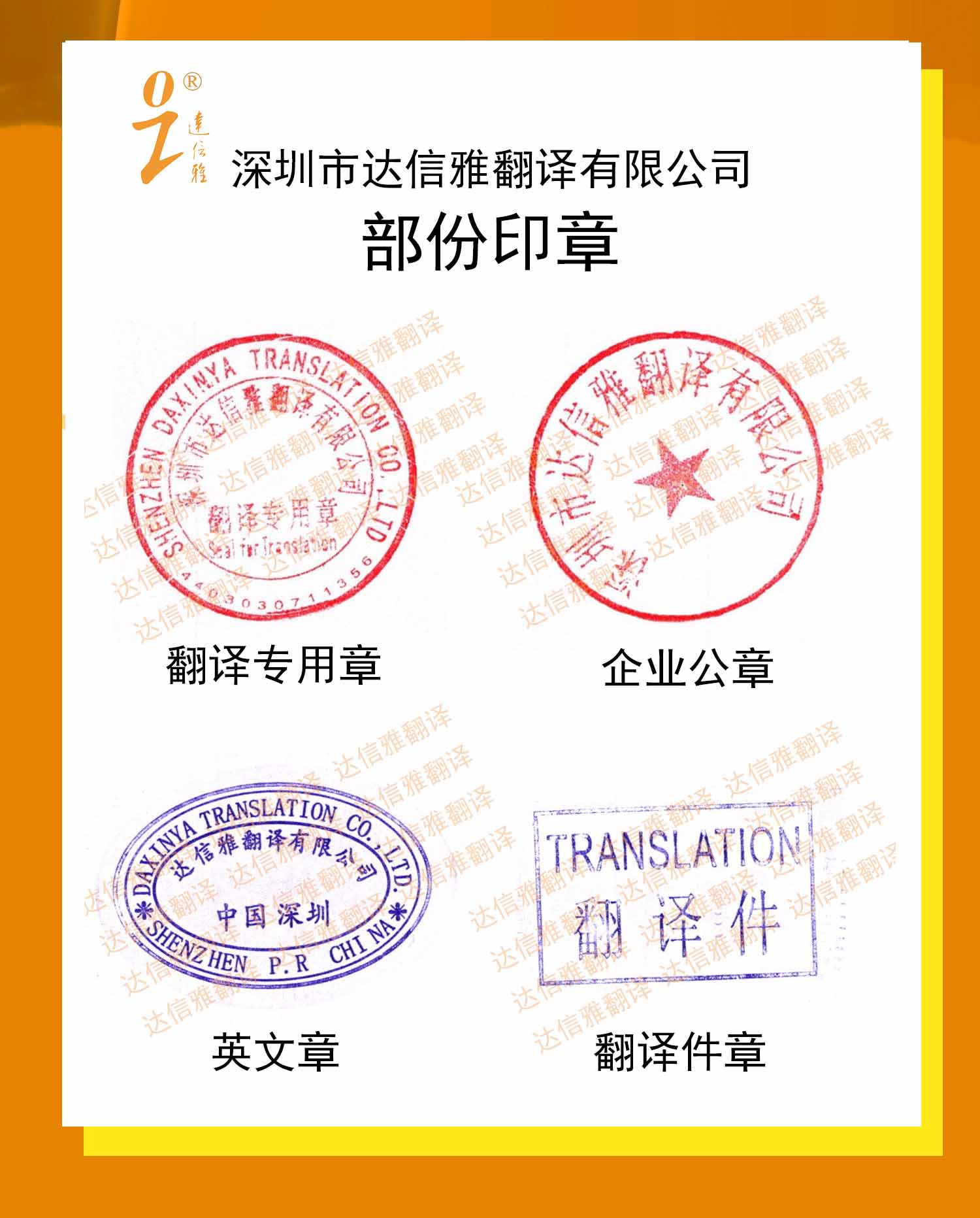 正規(guī)的翻譯公司都具備那些資質(zhì)？