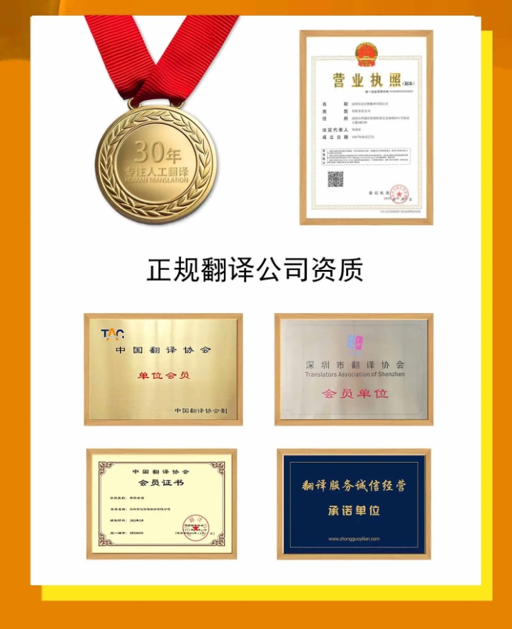 證件翻譯為什么要選正規(guī)的擇翻譯公司翻譯？？ 