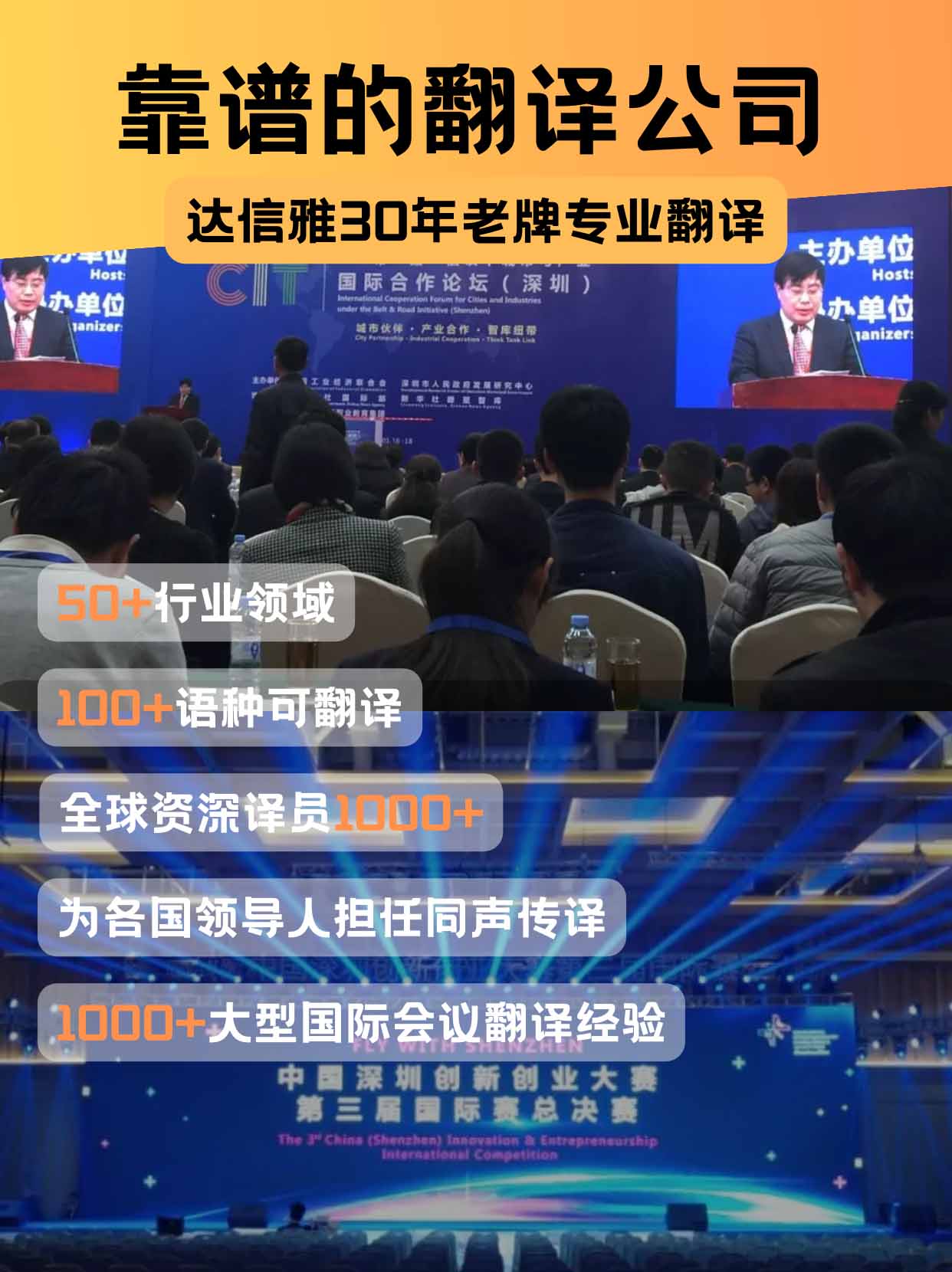 終于找到一家靠譜翻譯公司，30年老牌口碑
