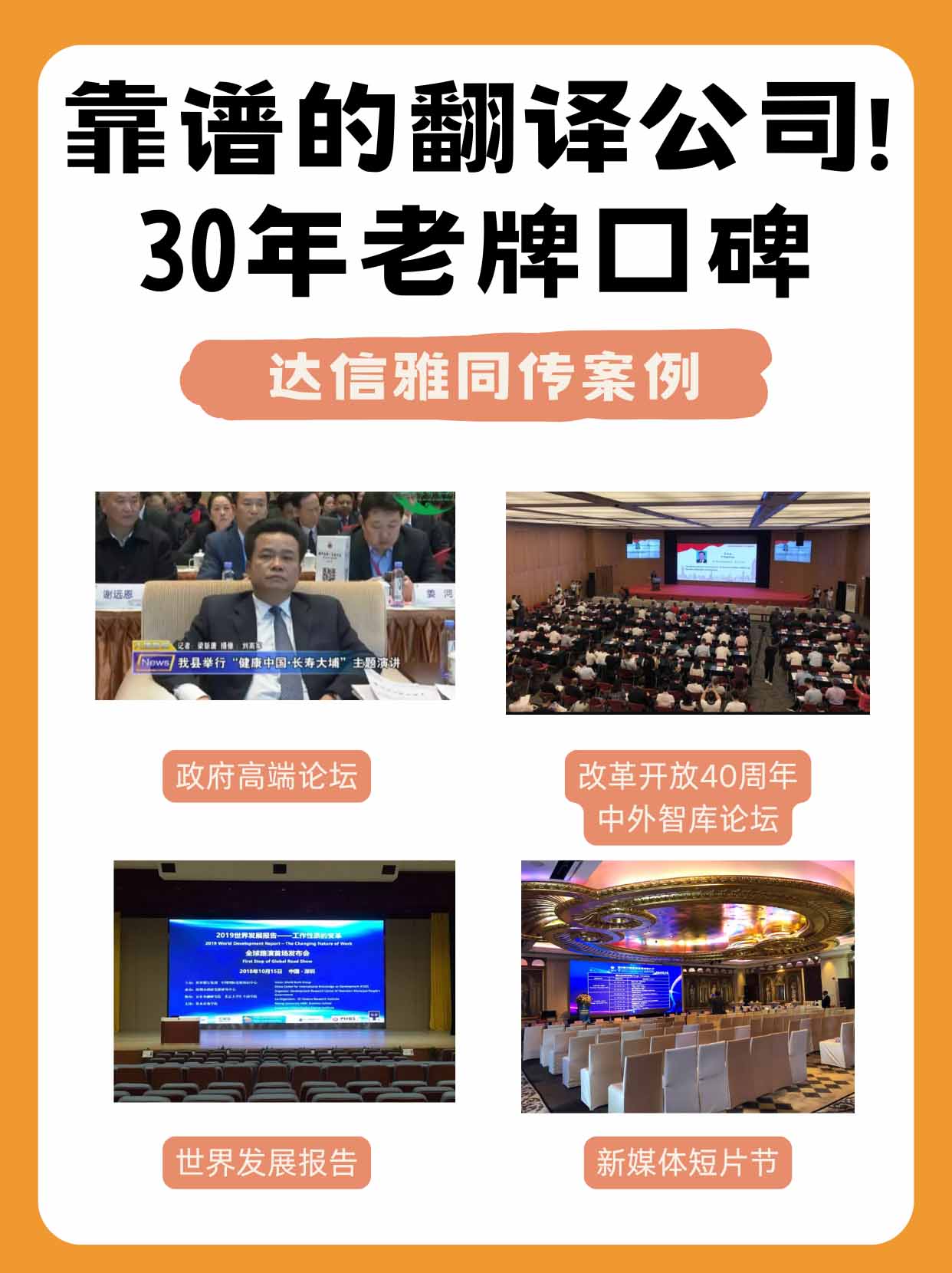 終于找到一家靠譜翻譯公司，30年老牌口碑