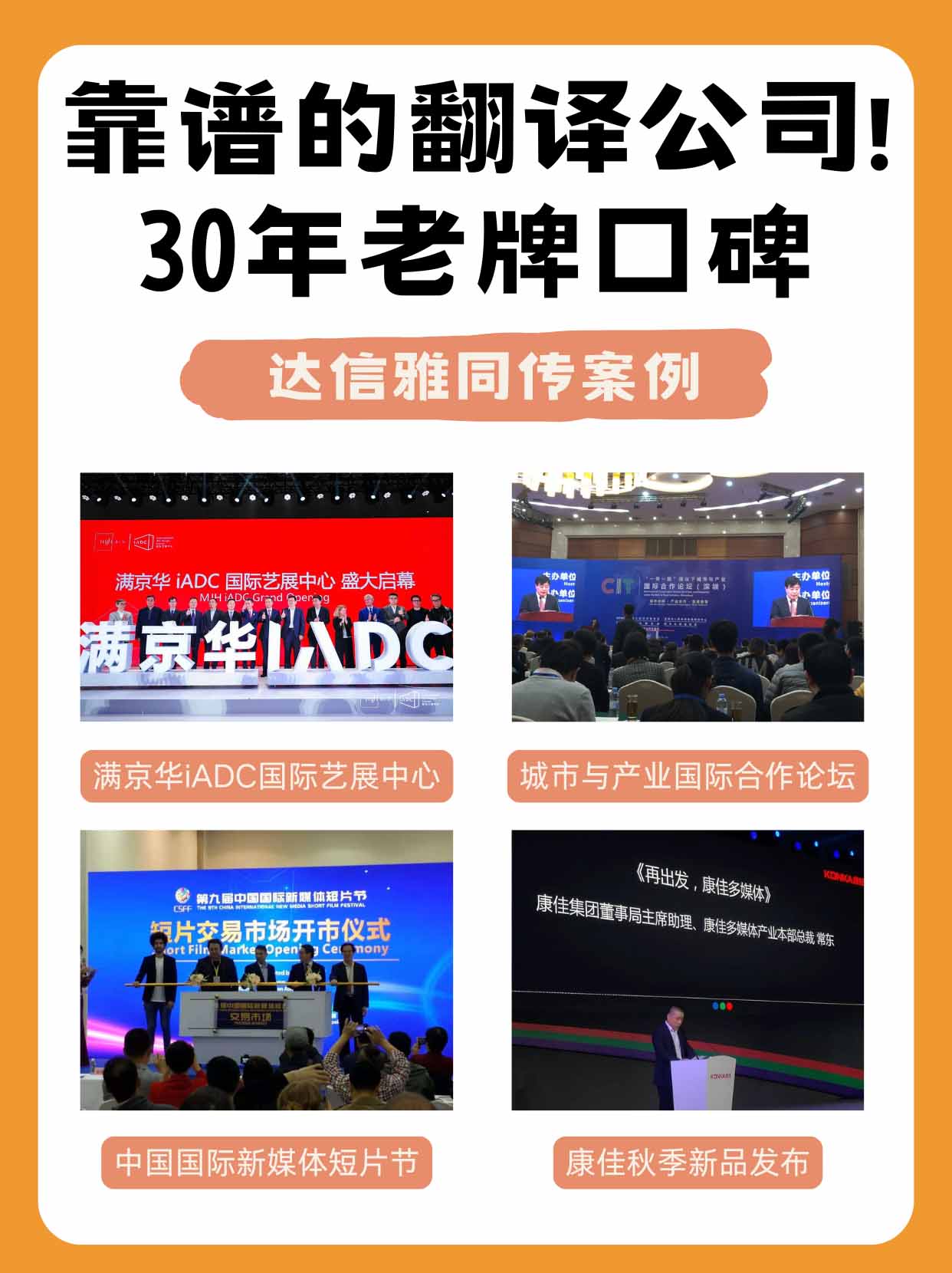 終于找到一家靠譜翻譯公司，30年老牌口碑