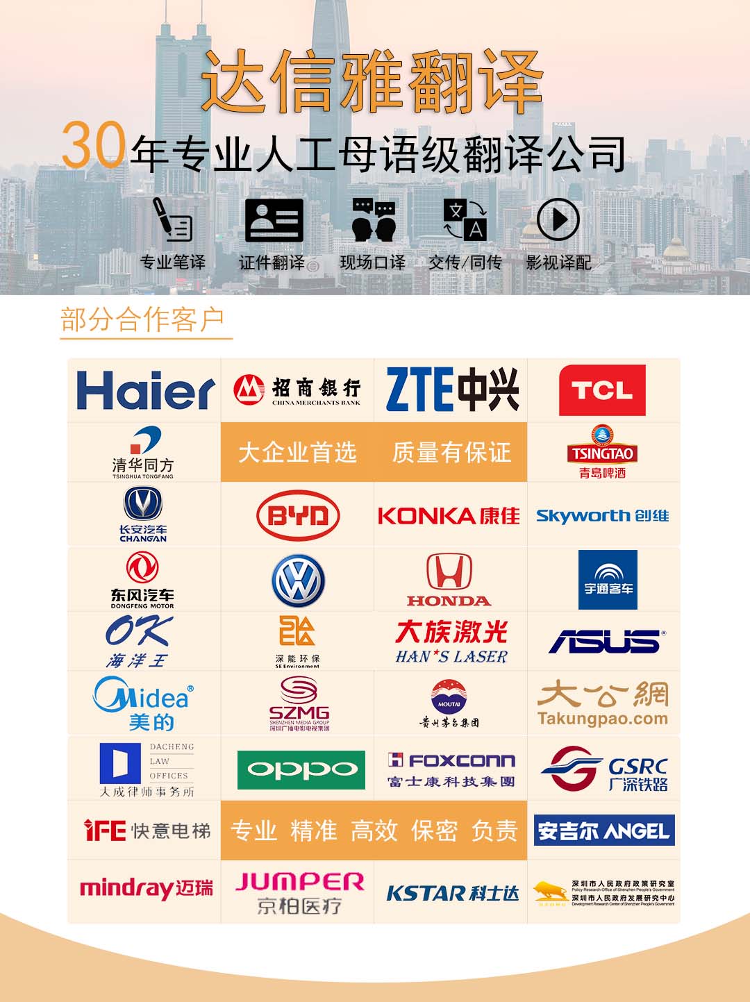 粵港澳大灣區(qū)翻譯公司推薦