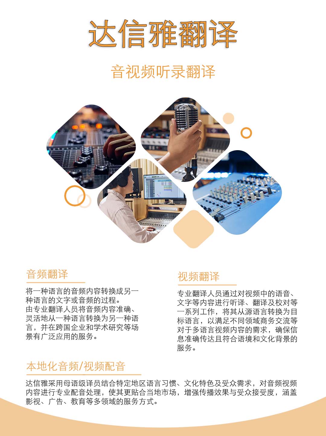 粵港澳大灣區(qū)翻譯公司推薦