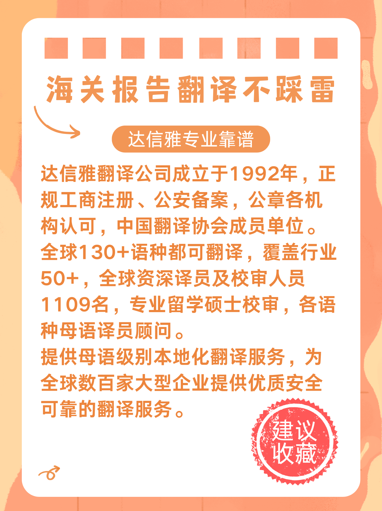 海關報告翻譯秘籍，專業(yè)翻譯公司為你揭秘