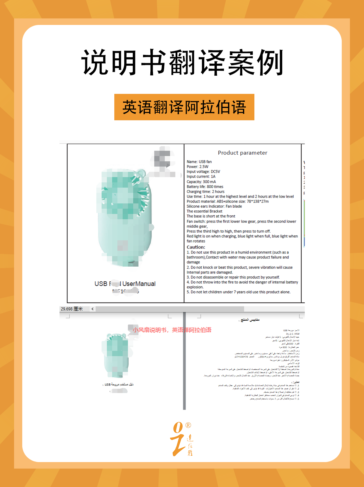 說明書翻譯找達(dá)信雅，專業(yè)安心靠譜
