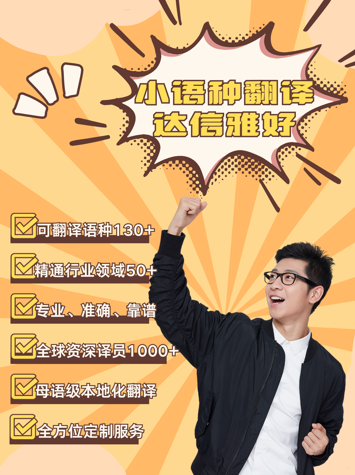 中國(guó)游火爆，小語(yǔ)種翻譯供不應(yīng)求，看這里
