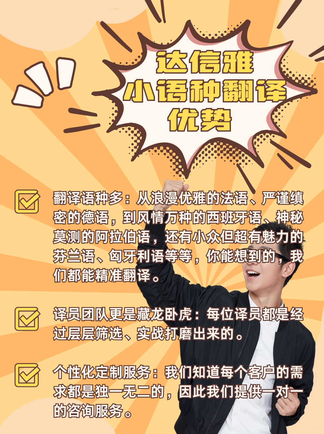 中國游火爆，小語種翻譯供不應(yīng)求，看這里