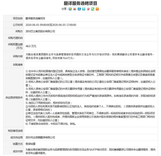中標(biāo)喜訊