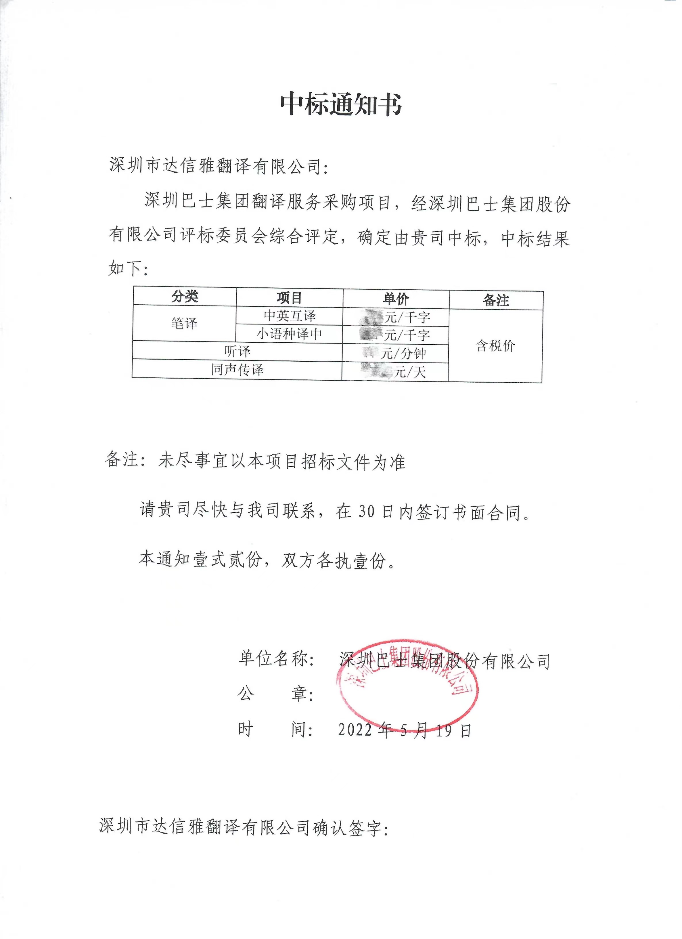 中標(biāo)喜訊