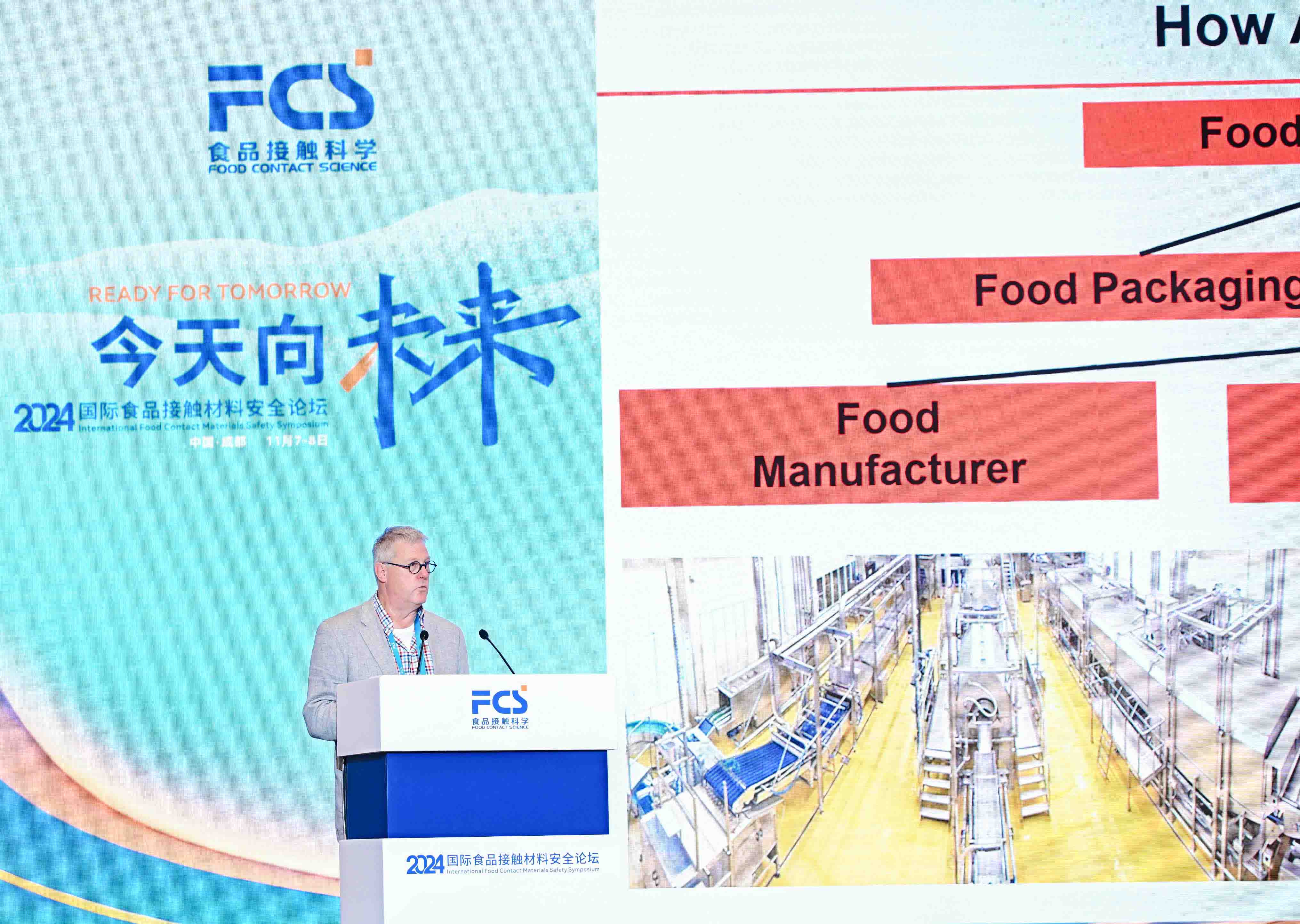 達(dá)信雅為國際食品接觸材料安全論壇提供同傳服務(wù)