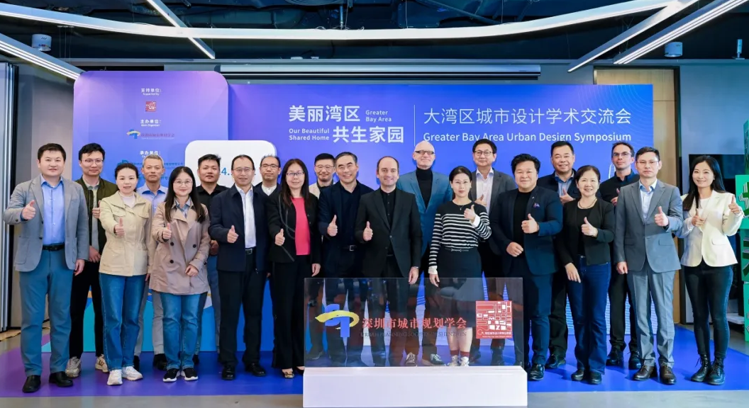 達(dá)信雅為大灣區(qū)城市設(shè)計(jì)學(xué)術(shù)交流會(huì)提供交傳