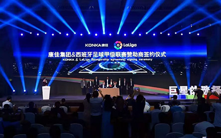 為康佳2017秋季新品發(fā)布暨體育營銷年啟動盛典提供翻譯服務(wù)
