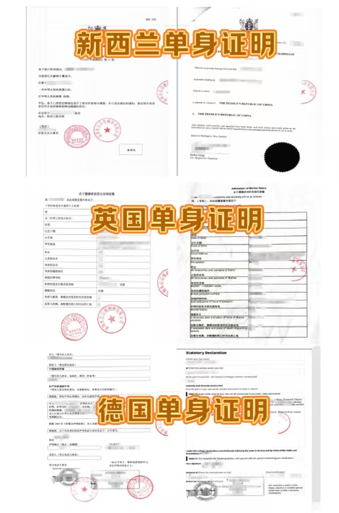 單身證明翻譯，請(qǐng)選擇有資質(zhì)的翻譯機(jī)構(gòu)