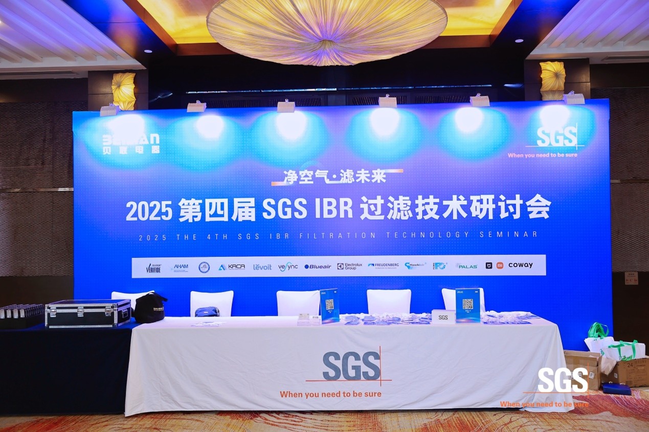達(dá)信雅為2025第四屆SGS IBR過(guò)濾技術(shù)研討會(huì)提供多語(yǔ)言同傳翻譯服務(wù)