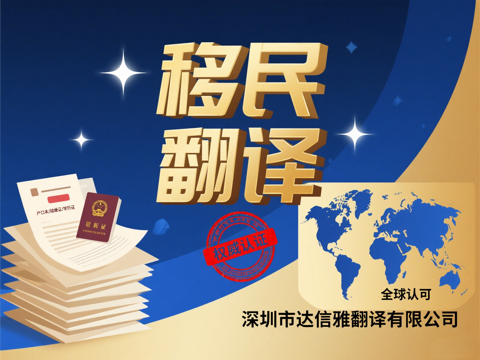 移民材料翻譯無(wú)小事：確保成功申請(qǐng)的八大注意事項(xiàng)