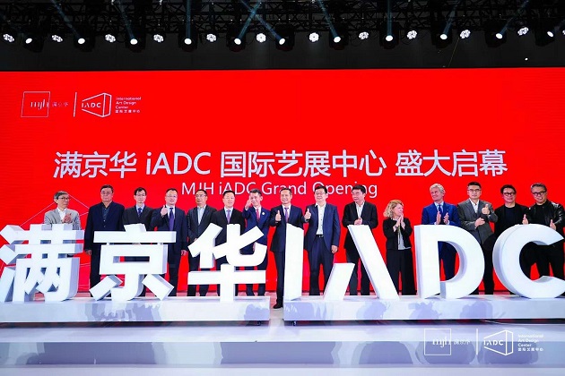 達(dá)信雅為“滿京華iADC國(guó)際藝展中心”提供翻譯服務(wù)