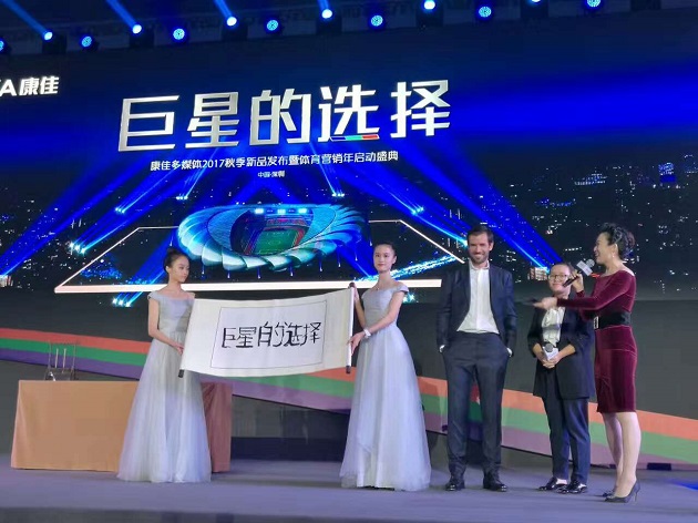 達(dá)信雅為康佳2017秋季新品發(fā)布暨體育營銷年啟動盛典提供翻譯服務(wù)