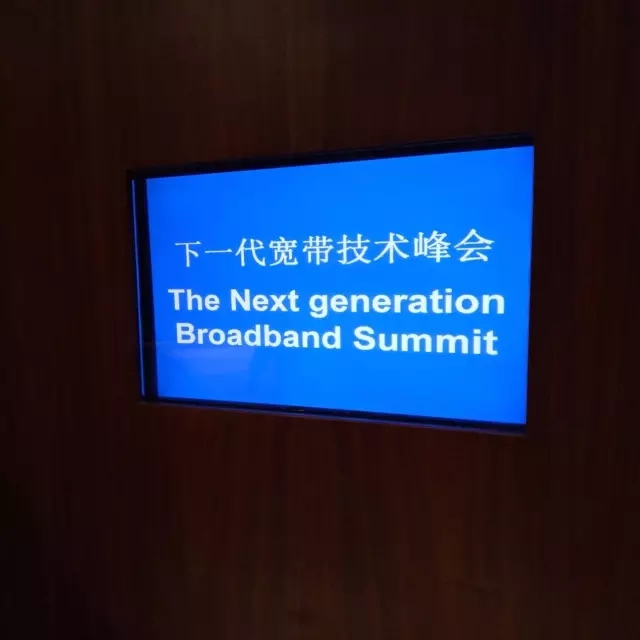 達信雅翻譯為2016年下一代寬帶技術峰會提供同傳翻譯