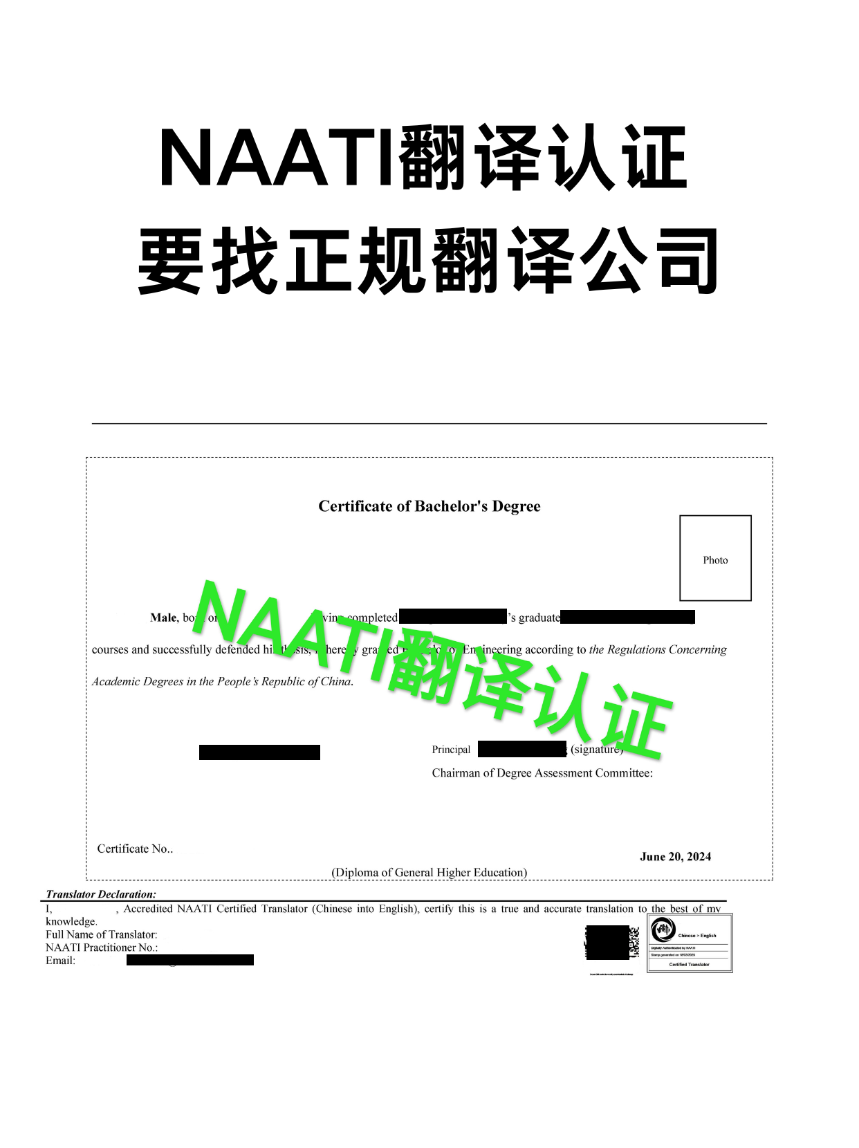 NAATI 翻譯認(rèn)證，要找正規(guī)翻譯公司